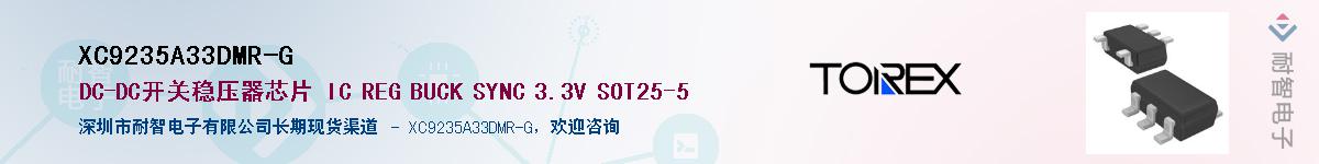 XC9235A33DMR-G��Ӧ��-���ǵ���