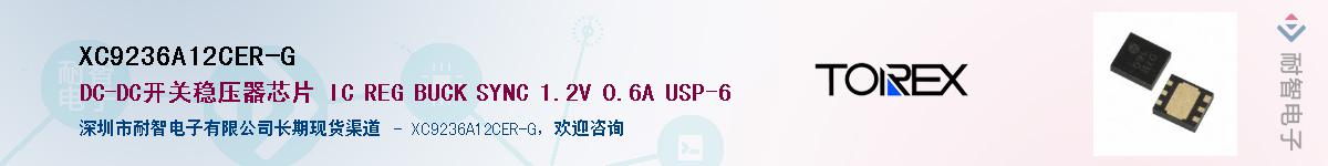 XC9236A12CER-G��Ӧ��-���ǵ���