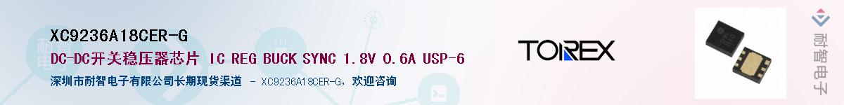 XC9236A18CER-G��Ӧ��-���ǵ���