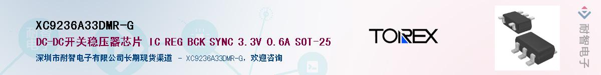 XC9236A33DMR-G��Ӧ��-���ǵ���