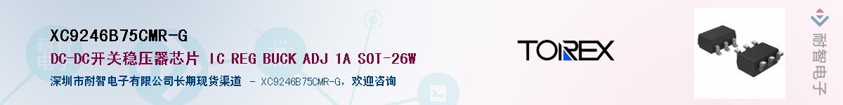 XC9246B75CMR-G��Ӧ��-���ǵ���