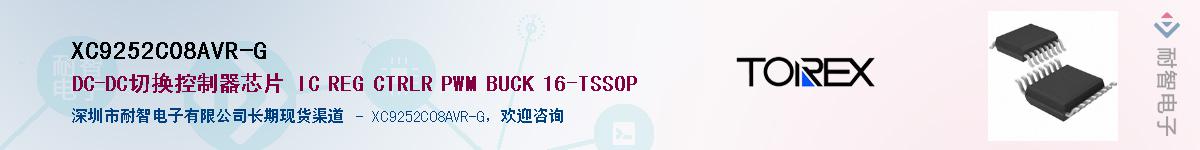 XC9252C08AVR-G��Ӧ��-���ǵ���