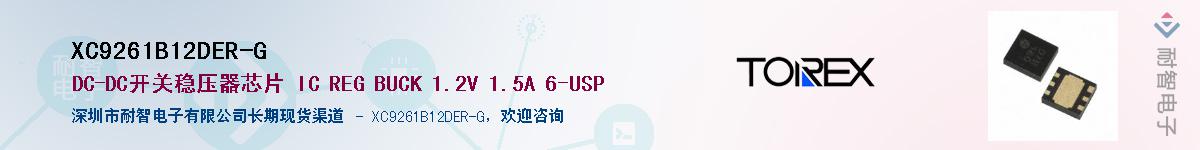 XC9261B12DER-G��Ӧ��-���ǵ���