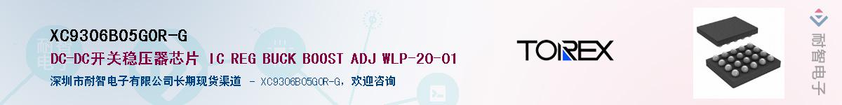 XC9306B05G0R-G��Ӧ��-���ǵ���