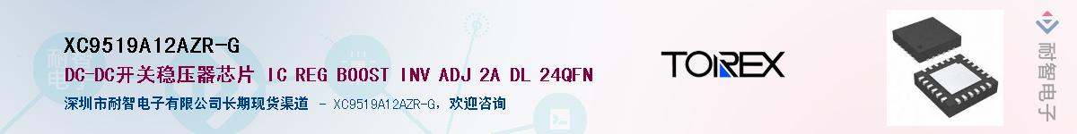 XC9519A12AZR-G��Ӧ��-���ǵ���