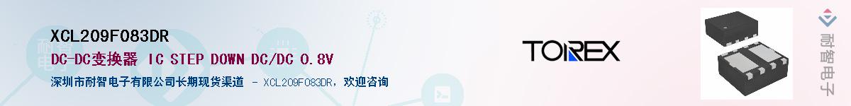 XCL209F083DR��Ӧ��-���ǵ���