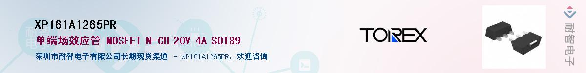 XP161A1265PRӦ-ǵ