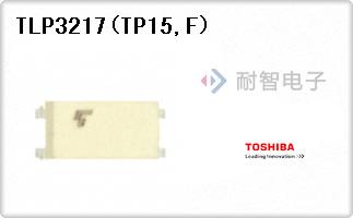 TLP3217(TP15,F)