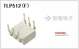 TLP512(F)