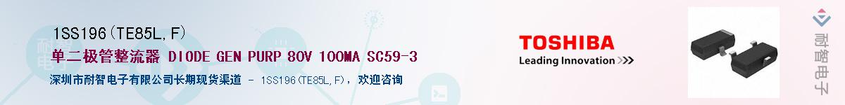 1SS196(TE85L,F)Ӧ-ǵ