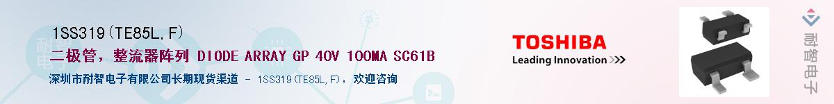 1SS319(TE85L,F)Ӧ-ǵ