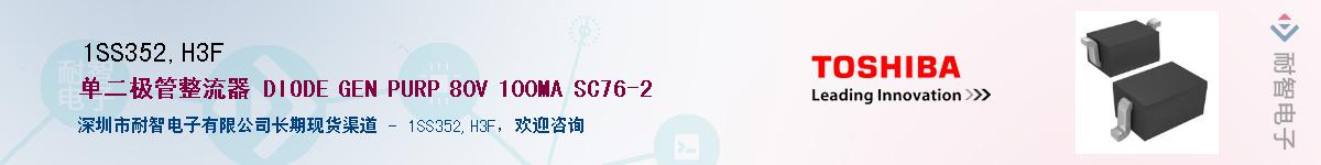 1SS352,H3FӦ-ǵ
