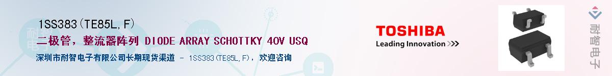 1SS383(TE85L,F)Ӧ-ǵ