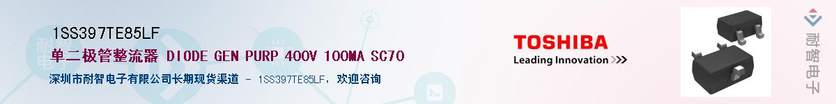 1SS397TE85LFӦ-ǵ