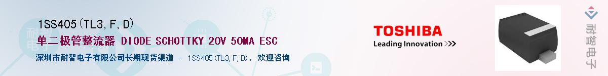 1SS405(TL3,F,D)Ӧ-ǵ