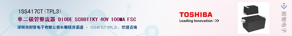 1SS417CT(TPL3)Ӧ-ǵ