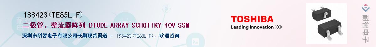 1SS423(TE85L,F)Ӧ-ǵ