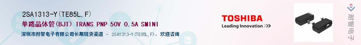 2SA1313-Y(TE85L,F)Ӧ-ǵ