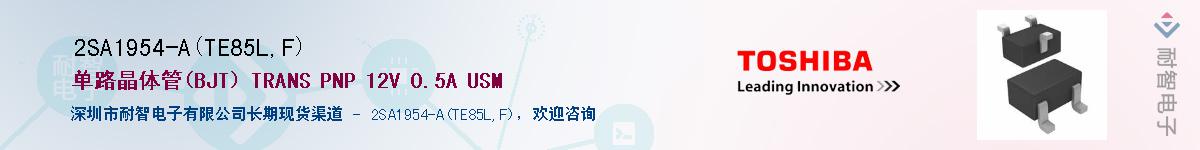 2SA1954-A(TE85L,F)Ӧ-ǵ