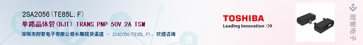 2SA2056(TE85L,F)Ӧ-ǵ
