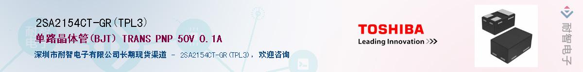 2SA2154CT-GR(TPL3)Ӧ-ǵ