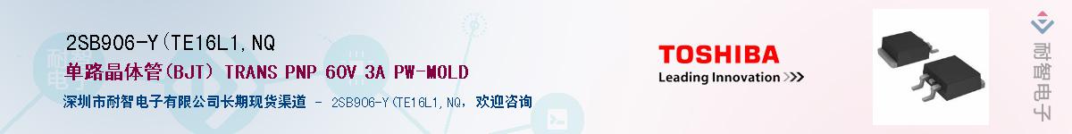 2SB906-Y(TE16L1,NQӦ-ǵ