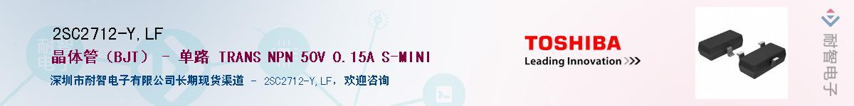 2SC2712-Y,LFӦ-ǵ