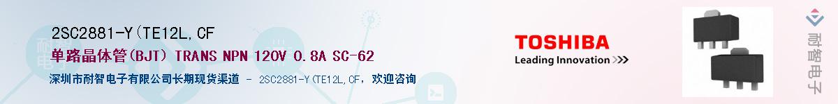 2SC2881-Y(TE12L,CFӦ-ǵ