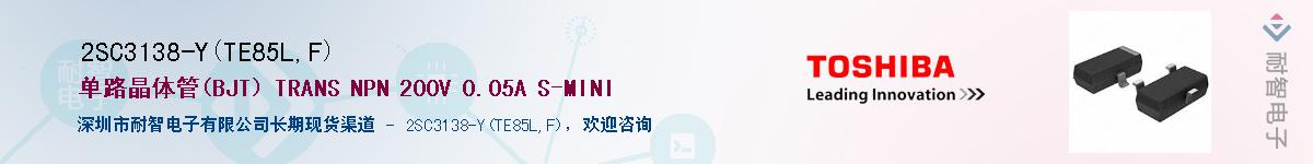 2SC3138-Y(TE85L,F)��Ӧ��-���ǵ���
