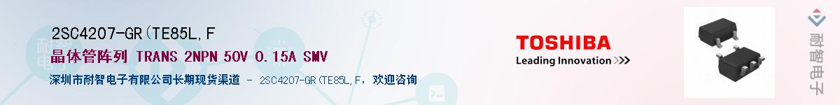 2SC4207-GR(TE85L,F��Ӧ��-���ǵ���
