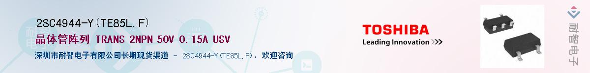 2SC4944-Y(TE85L,F)Ӧ-ǵ