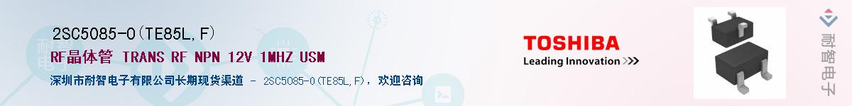 2SC5085-O(TE85L,F)Ӧ-ǵ