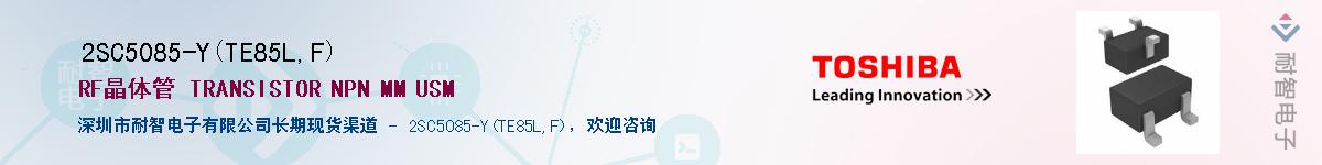 2SC5085-Y(TE85L,F)Ӧ-ǵ
