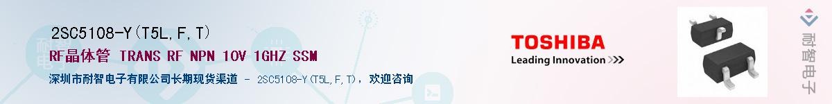 2SC5108-Y(T5L,F,T)Ӧ-ǵ