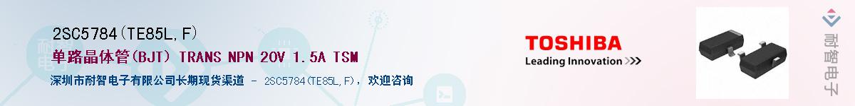 2SC5784(TE85L,F)Ӧ-ǵ
