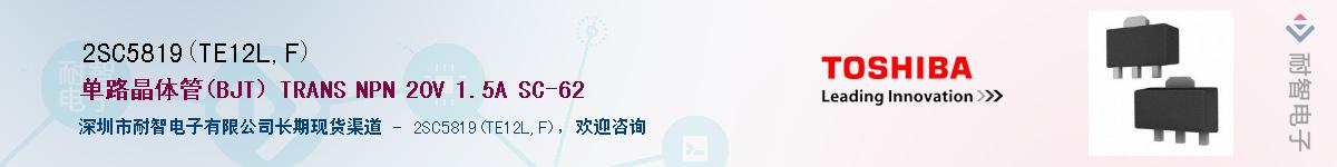 2SC5819(TE12L,F)Ӧ-ǵ