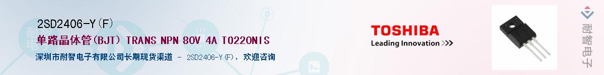 2SD2406-Y(F)Ӧ-ǵ
