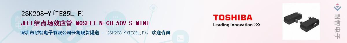 2SK208-Y(TE85L,F)Ӧ-ǵ