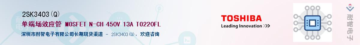 2SK3403(Q)Ӧ-ǵ