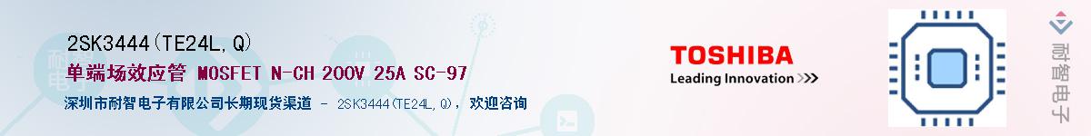 2SK3444(TE24L,Q)Ӧ-ǵ
