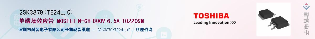 2SK3879(TE24L,Q)Ӧ-ǵ