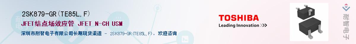 2SK879-GR(TE85L,F)Ӧ-ǵ