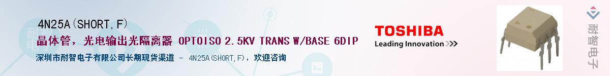 4N25A(SHORT,F)Ӧ-ǵ