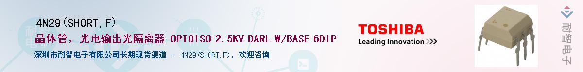 4N29(SHORT,F)Ӧ-ǵ