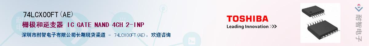 74LCX00FT(AE)Ӧ-ǵ