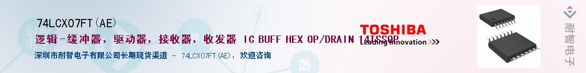 74LCX07FT(AE)Ӧ-ǵ
