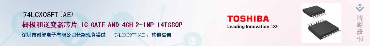 74LCX08FT(AE)Ӧ-ǵ