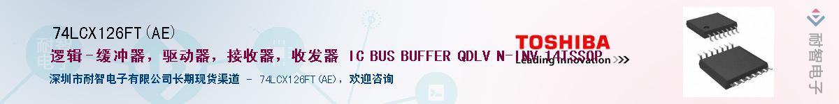 74LCX126FT(AE)Ӧ-ǵ