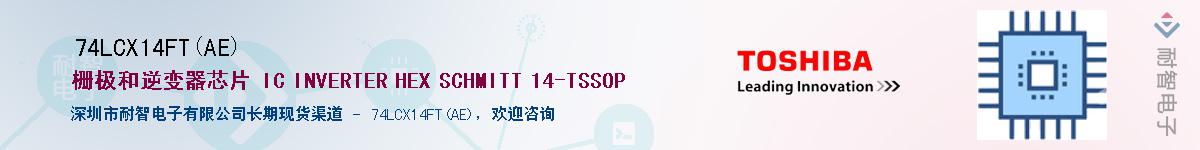 74LCX14FT(AE)Ӧ-ǵ
