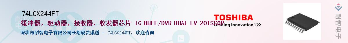 74LCX244FTӦ-ǵ